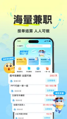 ȫ��׬��ְ2026�ٷ����°汾v1.0.2 ��׿���ͼ