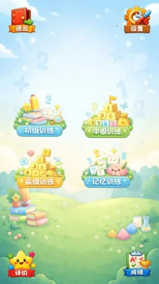 ��ѧ���������ֻ���v5.0.0 �ֻ����ͼ