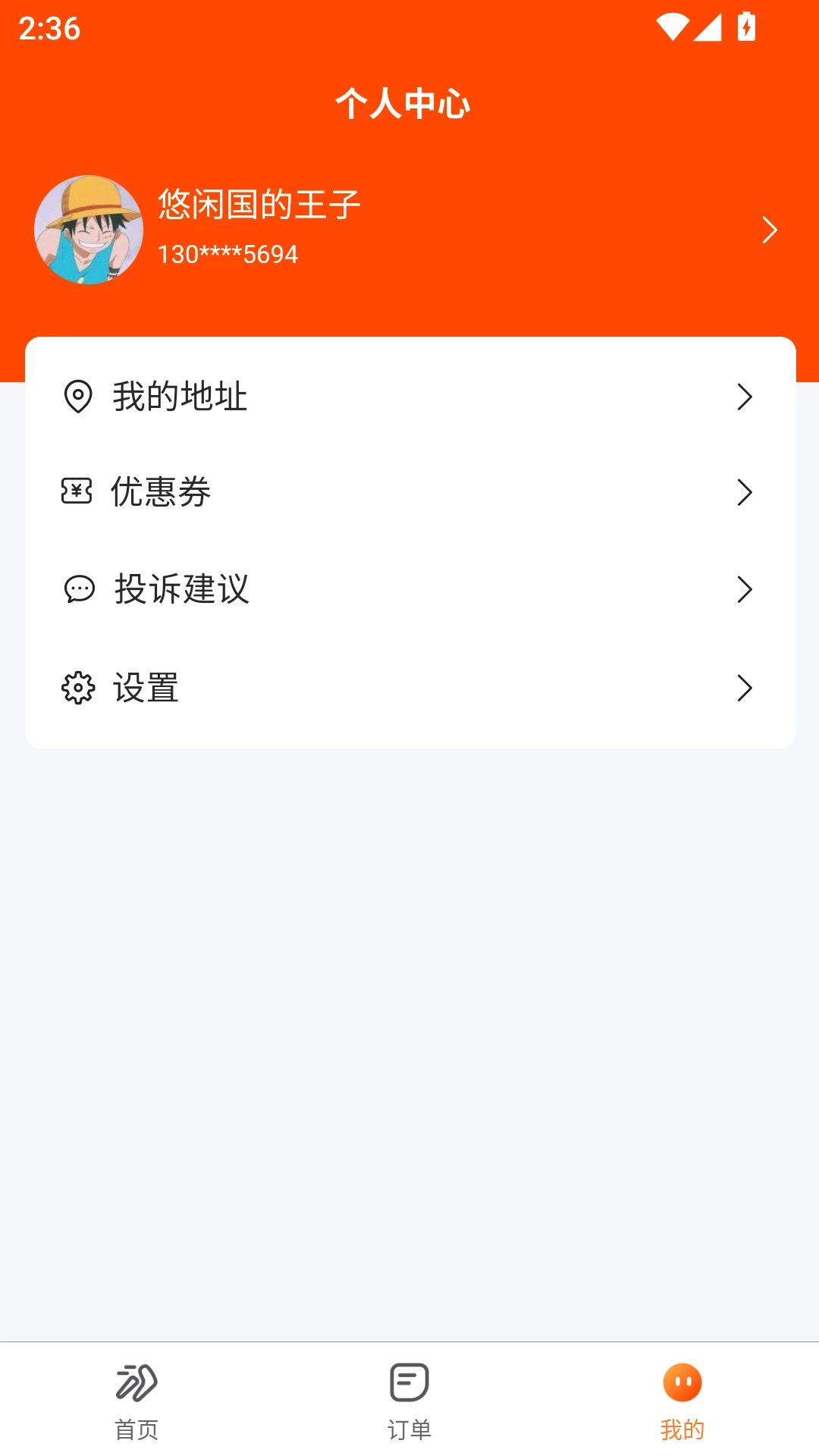 ���͵��Ұ�׿���ֻ���v1.1.5 ��׿���ͼ