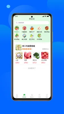 ũ����(ũ����Ʒ�ɹ�ƽ̨)v1.3.0 �ֻ����ͼ