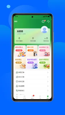 ũ����(ũ����Ʒ�ɹ�ƽ̨)v1.3.0 �ֻ����ͼ