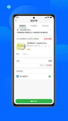 ũ����(ũ����Ʒ�ɹ�ƽ̨)v1.3.0 �ֻ����ͼ