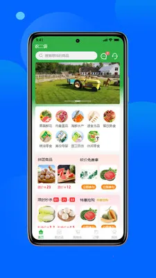 ũ����(ũ����Ʒ�ɹ�ƽ̨)v1.3.0 �ֻ����ͼ