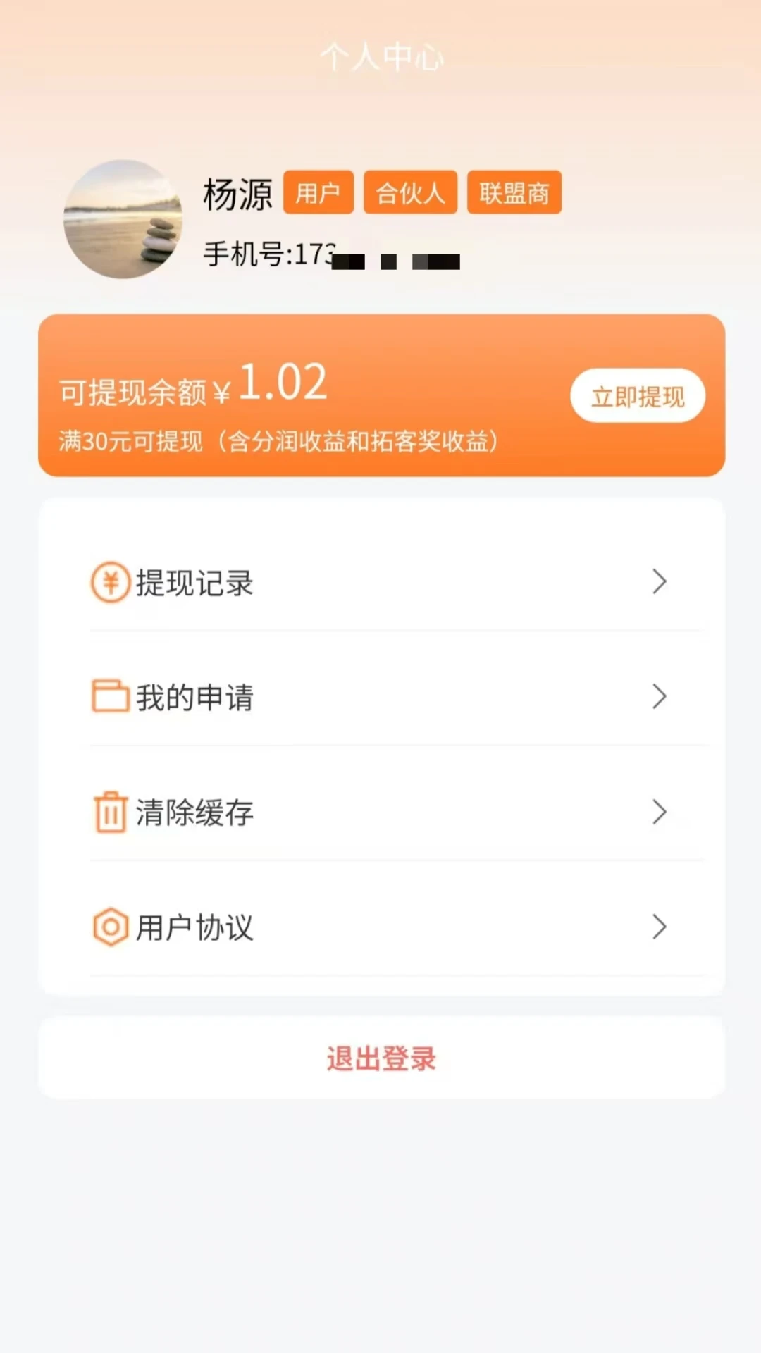 �ƻ�1��(�̼ҿͻ���չ)v1.0.8 ��׿���ͼ