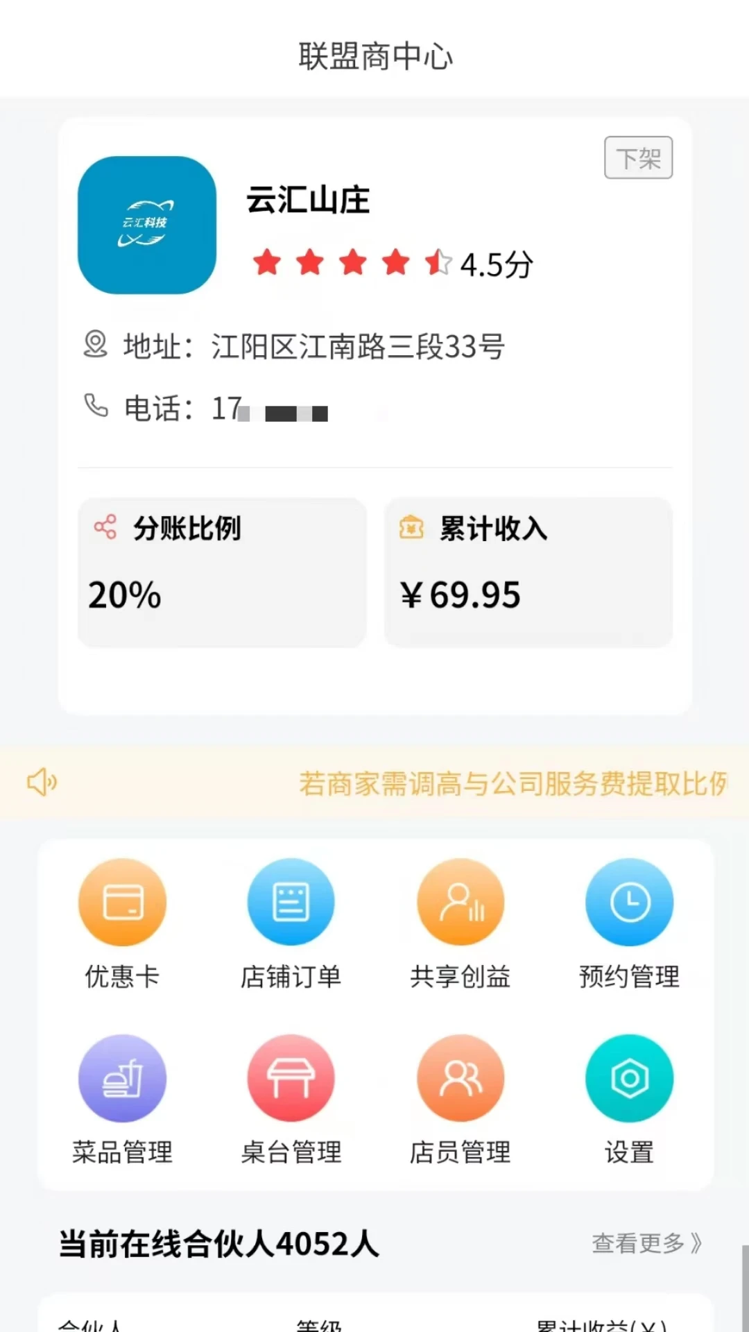 �ƻ�1��(�̼ҿͻ���չ)v1.0.8 ��׿���ͼ