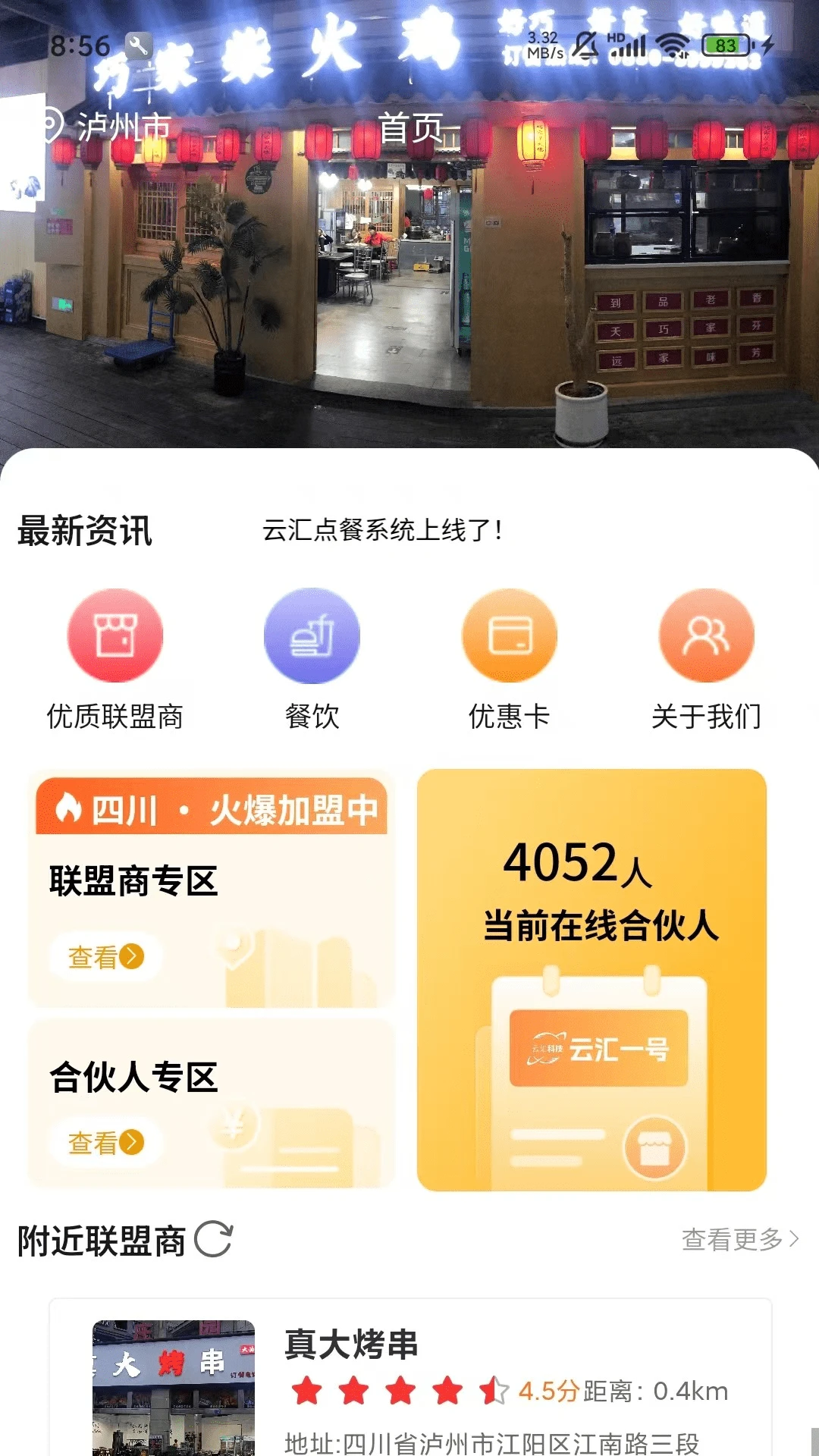 �ƻ�1��(�̼ҿͻ���չ)v1.0.8 ��׿���ͼ