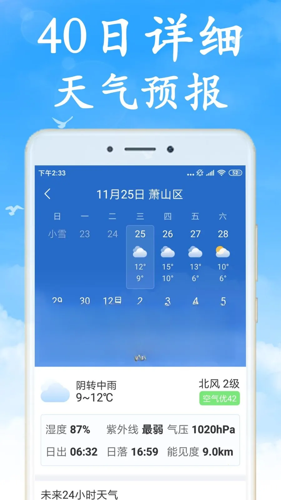 Ԥ������Ԥ��(������ѯ����)v7.5.0 ��׿���ͼ