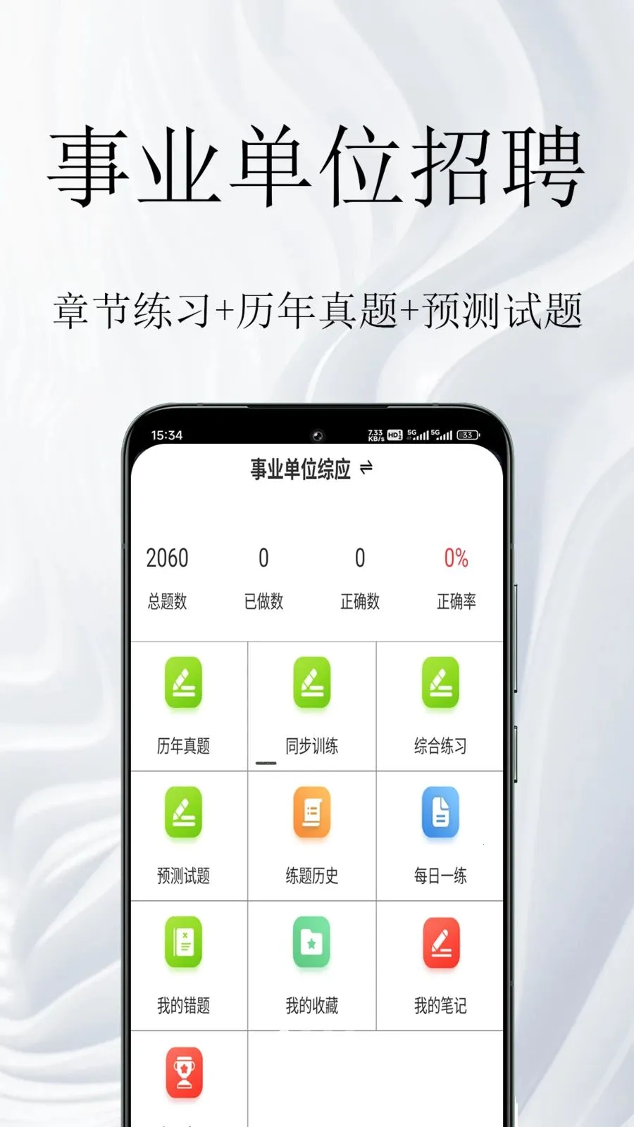 ��ҵ��λ����ⰲ׿���ֻ���v1.0.1 ��Ѱ��ͼ