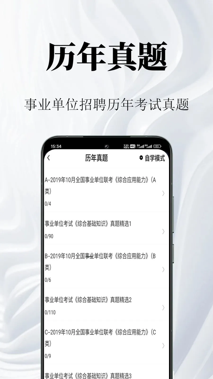 ��ҵ��λ����ⰲ׿���ֻ���v1.0.1 ��Ѱ��ͼ