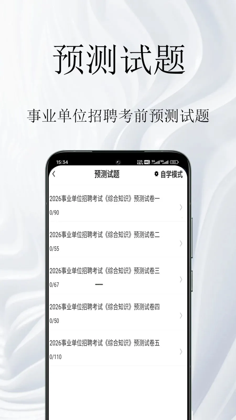 ��ҵ��λ����ⰲ׿���ֻ���v1.0.1 ��Ѱ��ͼ