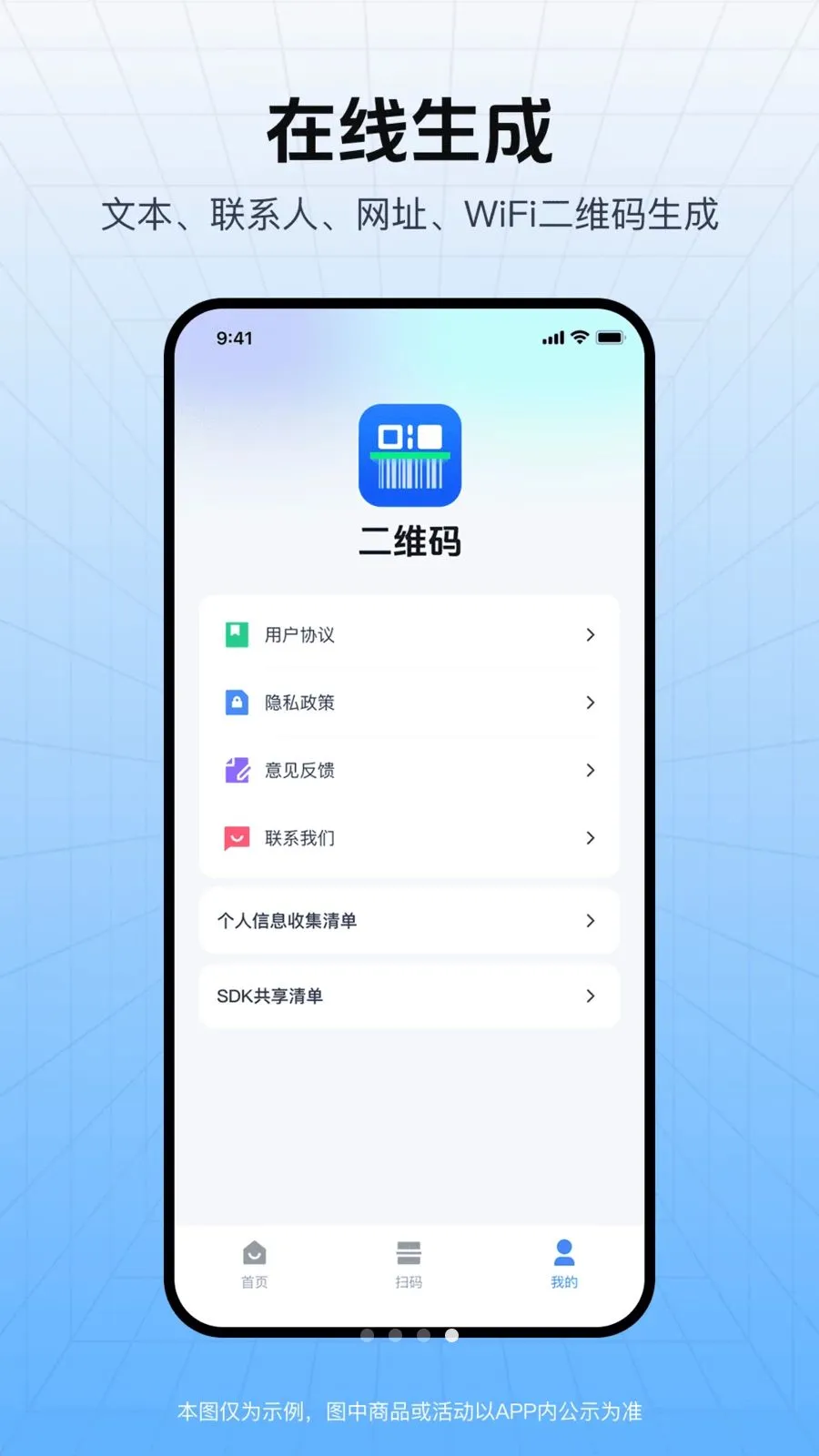��ά�뼴ɨ(��ά�����ɹ���)v1.0.0 ��׿���ͼ