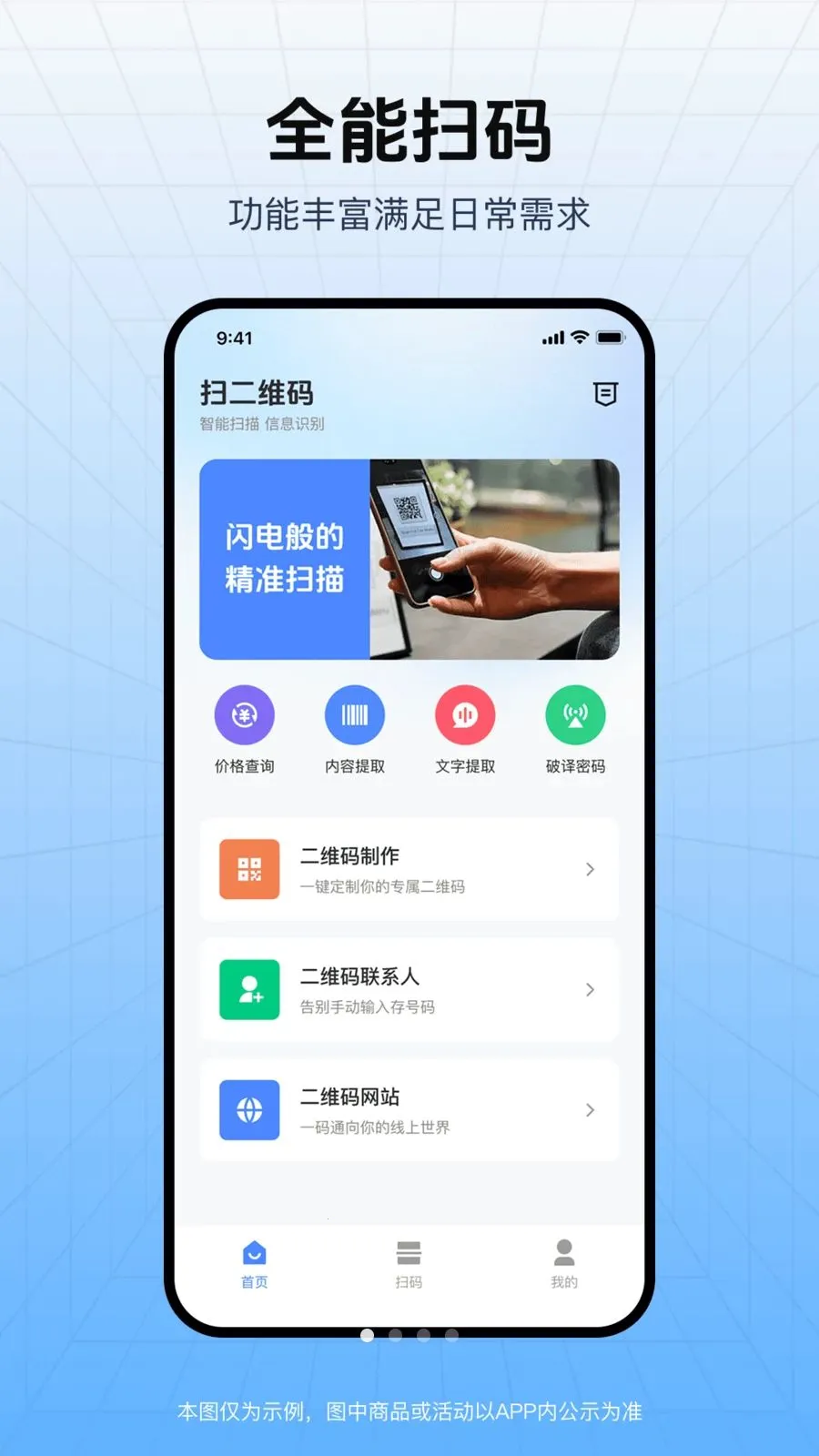 ��ά�뼴ɨ(��ά�����ɹ���)v1.0.0 ��׿���ͼ