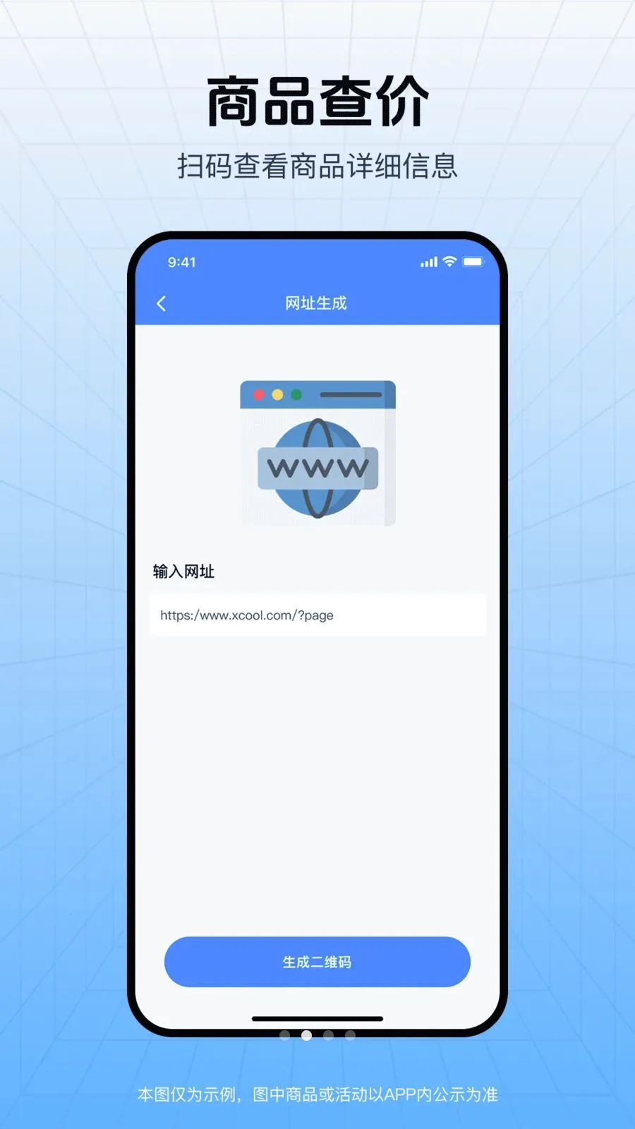 ��ά�뼴ɨ(��ά�����ɹ���)v1.0.0 ��׿���ͼ