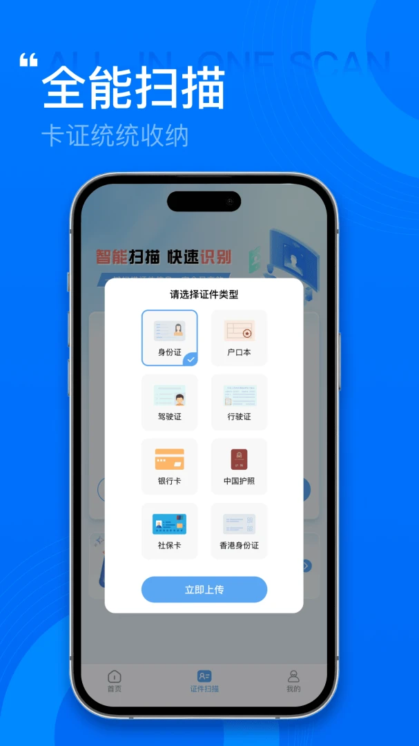 ����˰��Ʊ�ܼ�(��Ʊ֤����������)v1.0.1 ��׿���ͼ