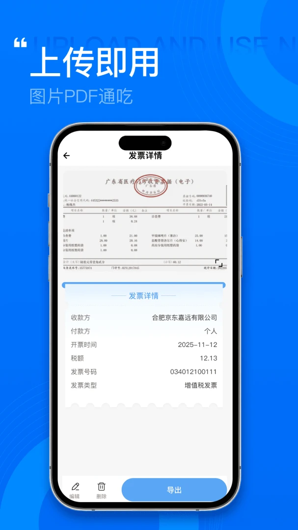 ����˰��Ʊ�ܼ�(��Ʊ֤����������)v1.0.1 ��׿���ͼ