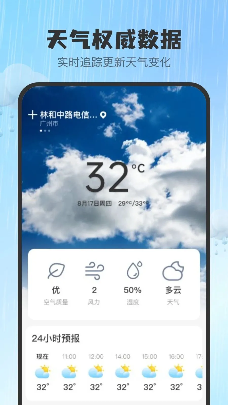 ���ǻ�׼����2026�ٷ����°汾v1.0.0 �ֻ����ͼ