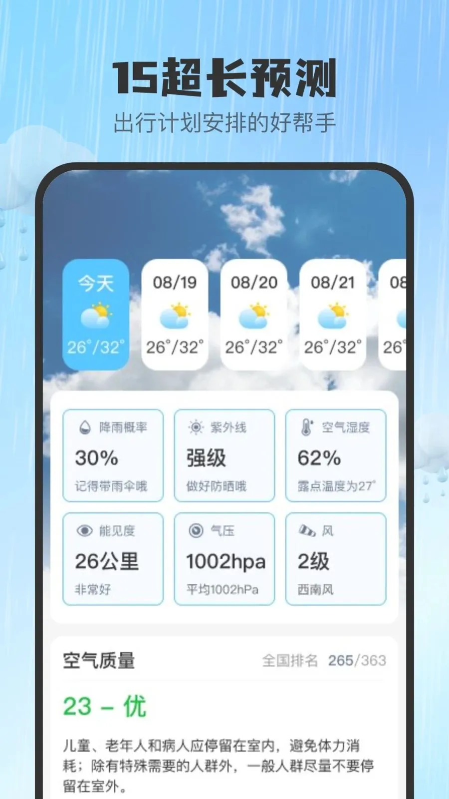 ���ǻ�׼����2026�ٷ����°汾v1.0.0 �ֻ����ͼ