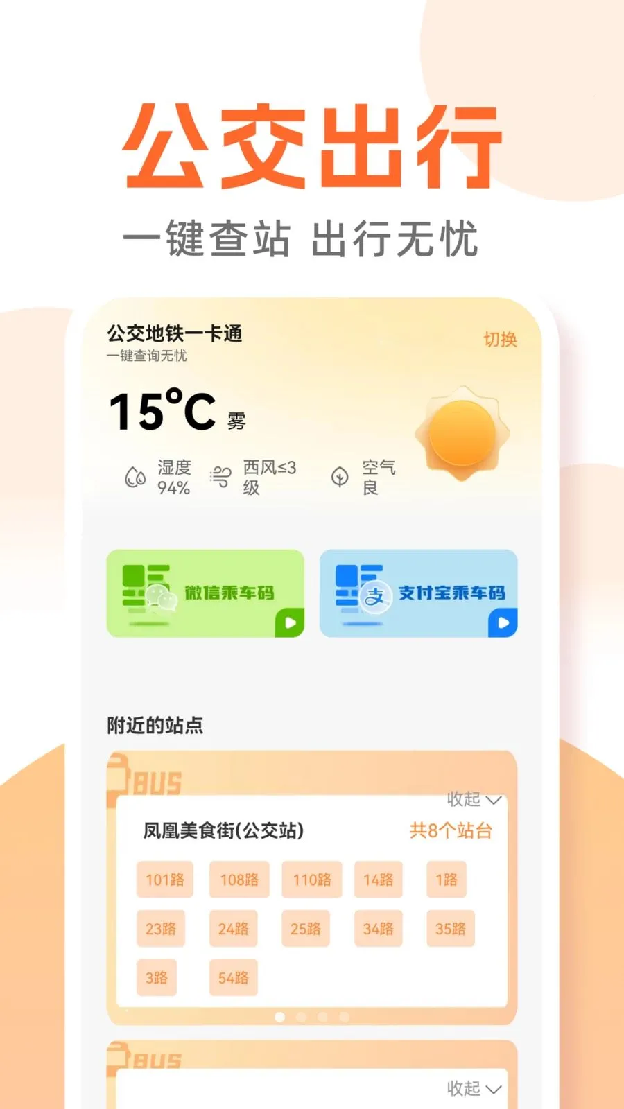 ������������ͨ(���г�������)v1.0.0 ��׿���ͼ