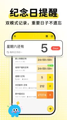 ����ʱDaysMs�����ֻ���v2.1.8 �ٷ������ͼ