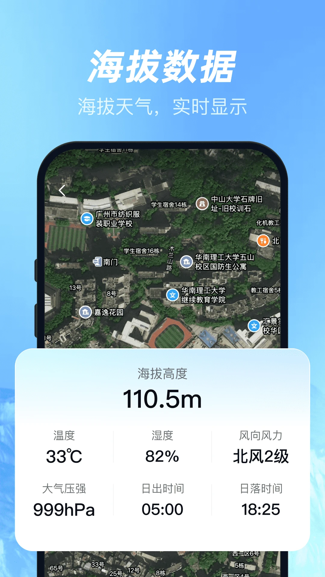 ��άɽˮ�����ͼ2026���°汾v1.0.5 �ٷ������ͼ