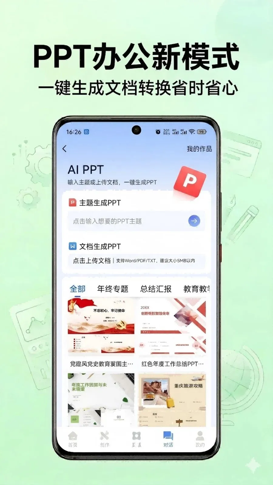 ������(AIһվʽ����)v1.0.47 �ٷ������ͼ