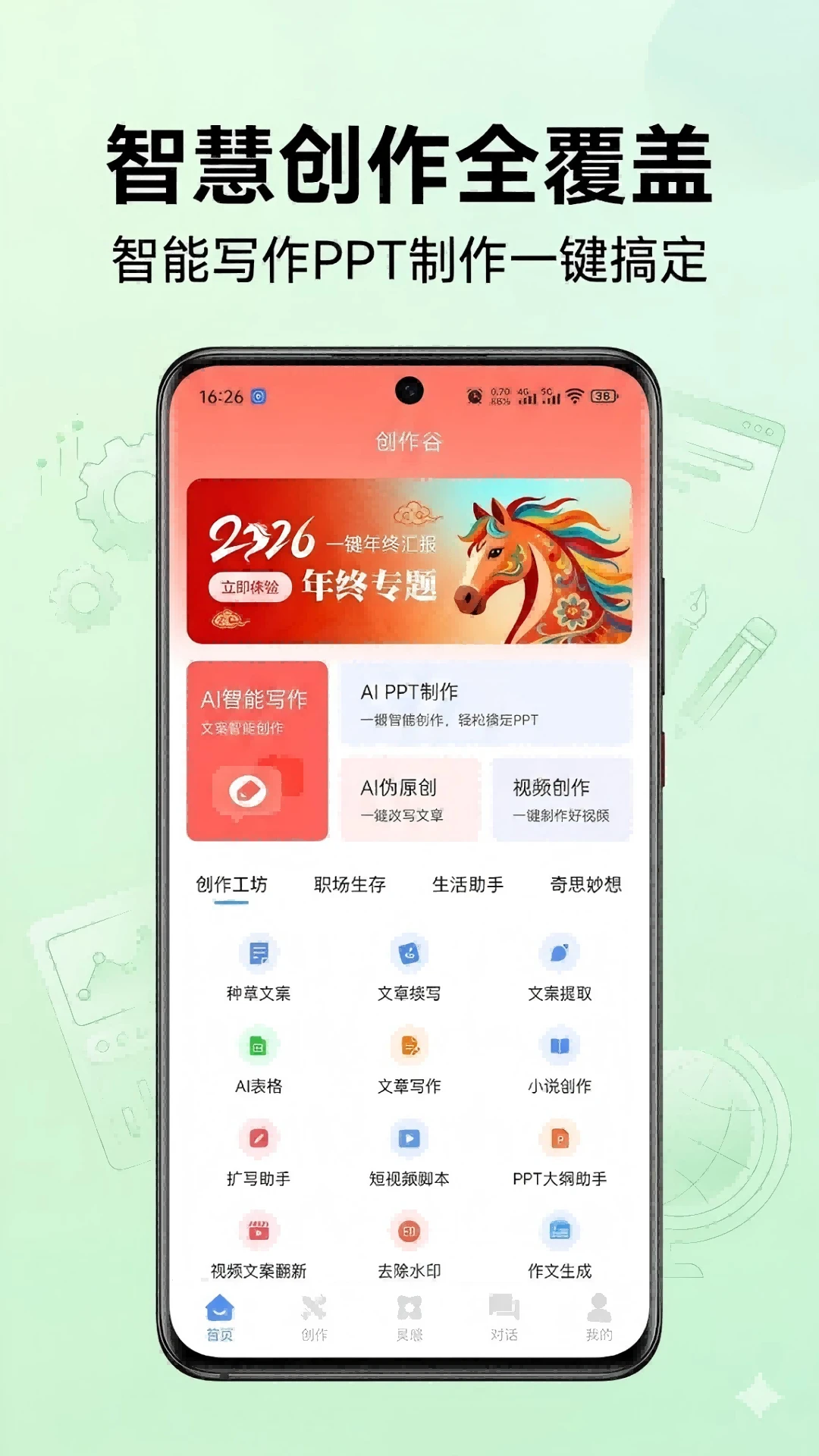 ������(AIһվʽ����)v1.0.47 �ٷ������ͼ