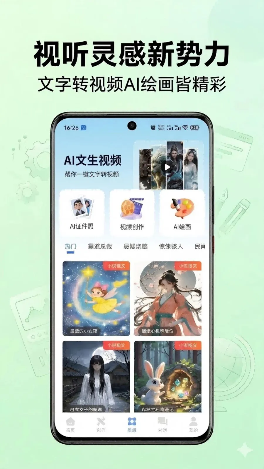 ������(AIһվʽ����)v1.0.47 �ٷ������ͼ