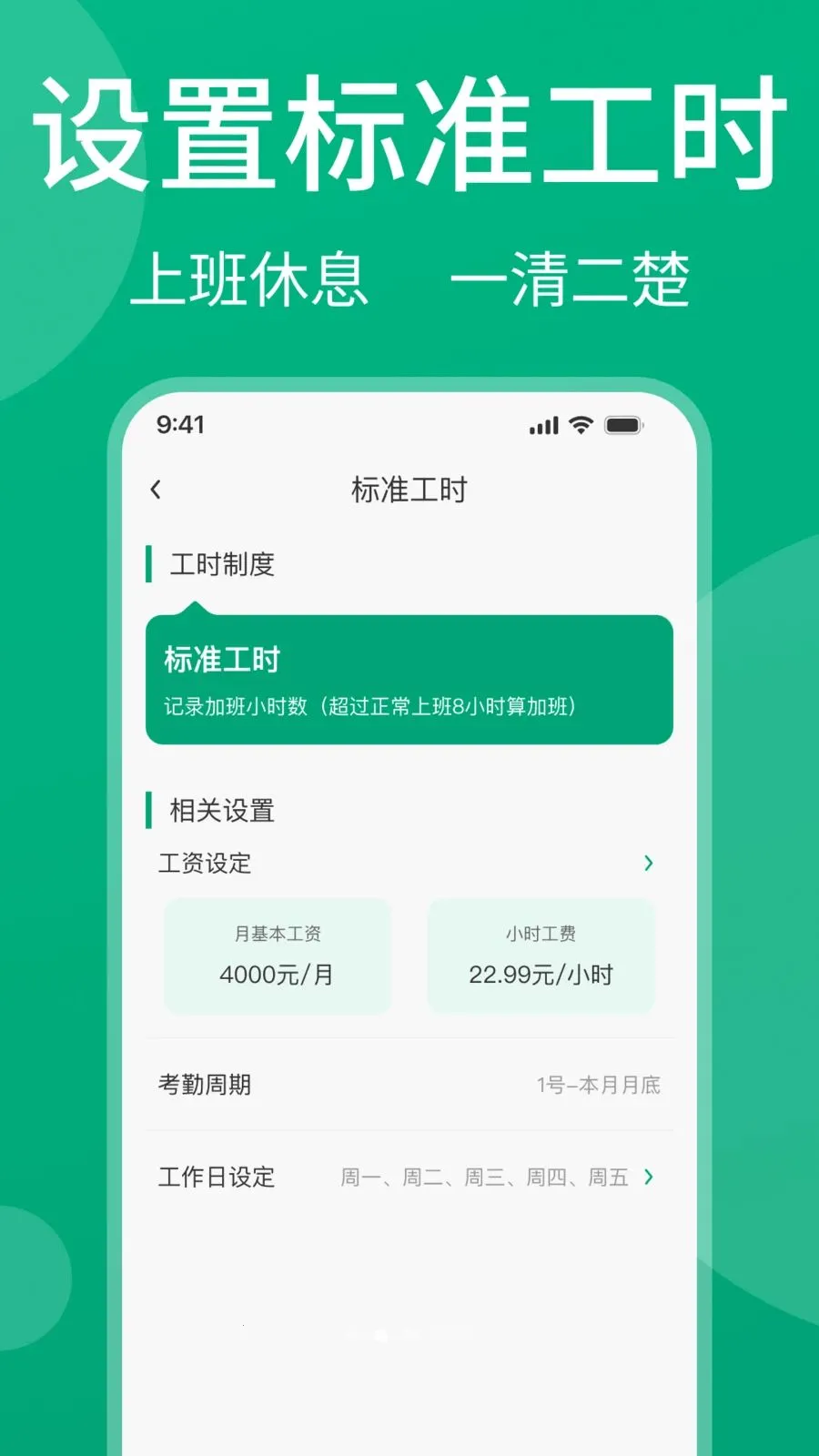 ���ļǹ���(н�ʹ�������)v1.0.1 ��׿���ͼ