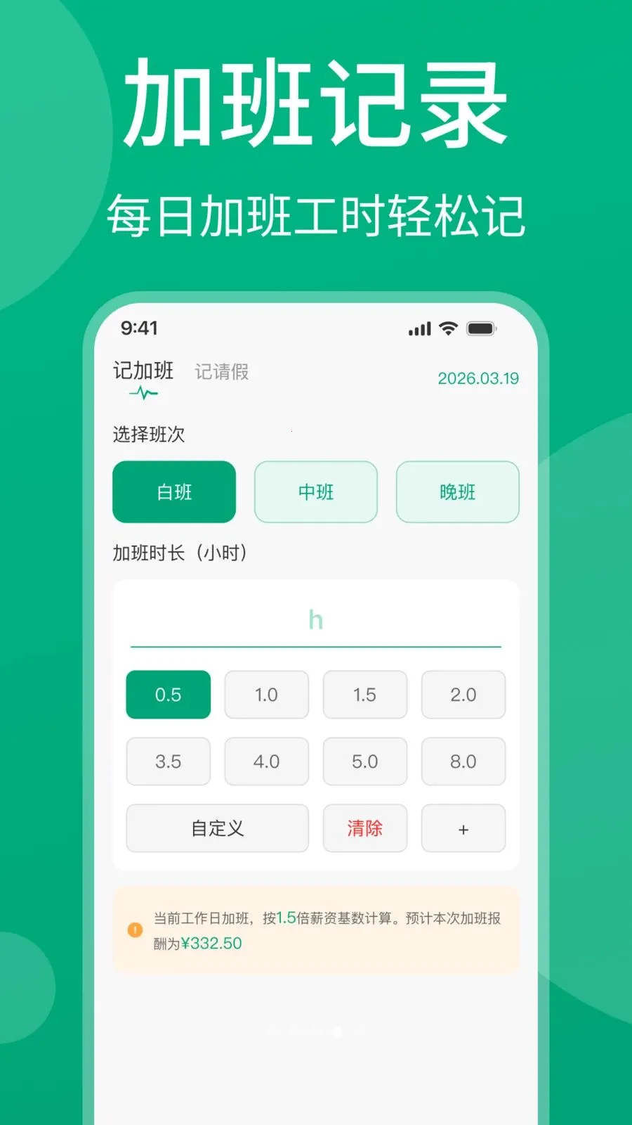 ���ļǹ���(н�ʹ�������)v1.0.1 ��׿���ͼ