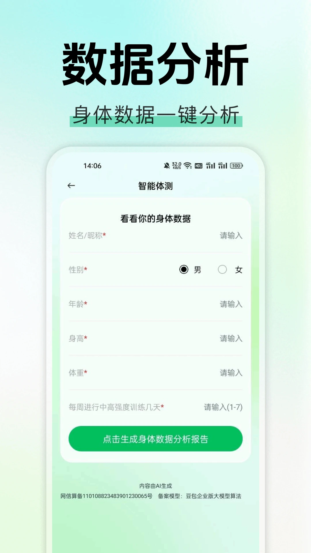 AI�������(��������Ӧ��)v1.0.1 �ٷ������ͼ