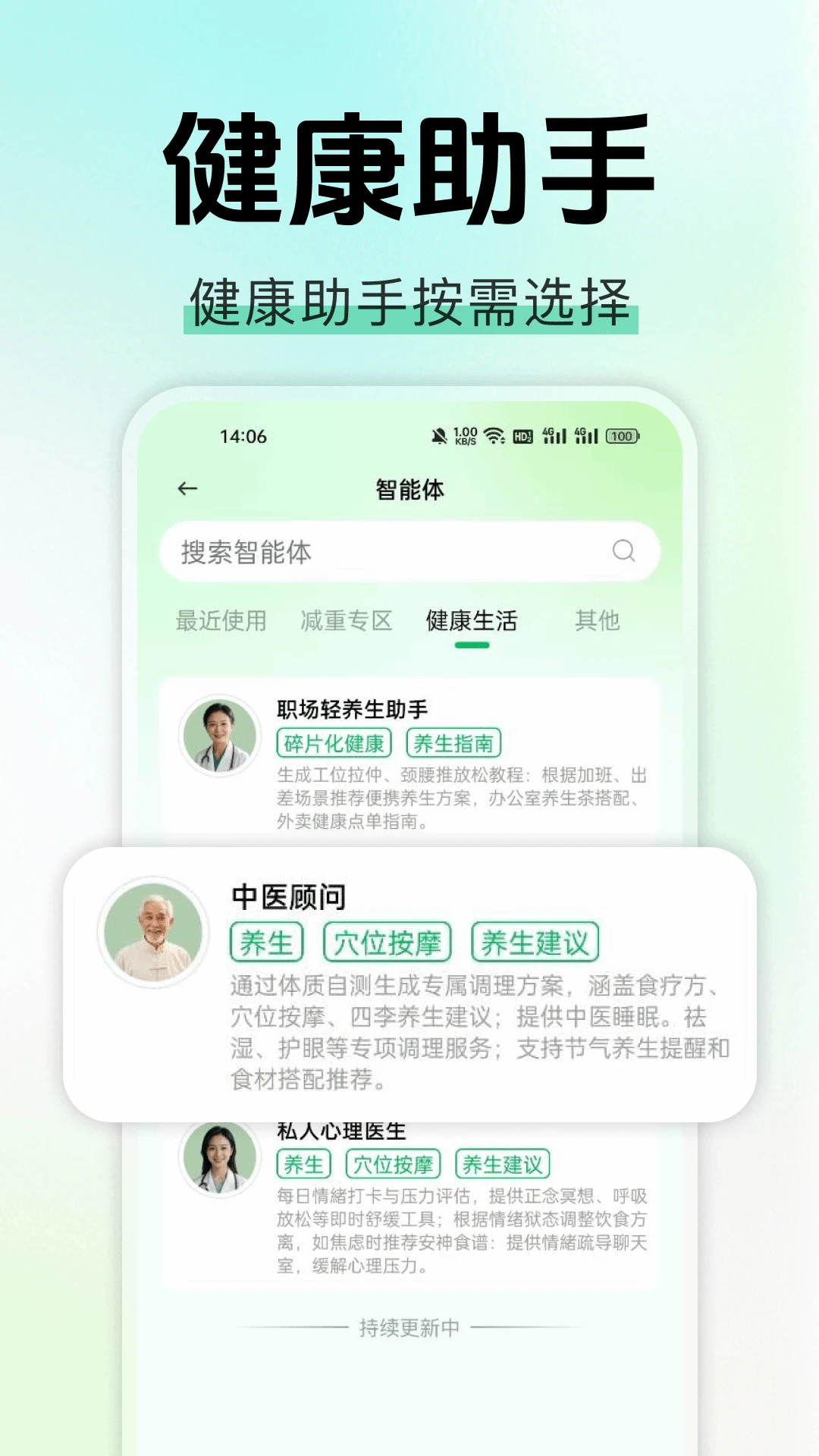 AI�������(��������Ӧ��)v1.0.1 �ٷ������ͼ