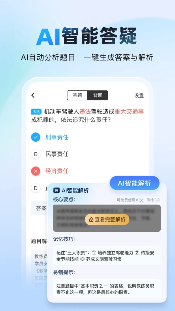 ���Ա���AI��2026�ٷ����°汾v2.0.2 ��׿���ͼ