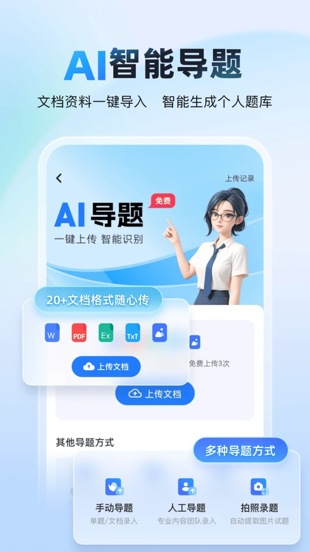 ���Ա���AI��2026�ٷ����°汾v2.0.2 ��׿���ͼ