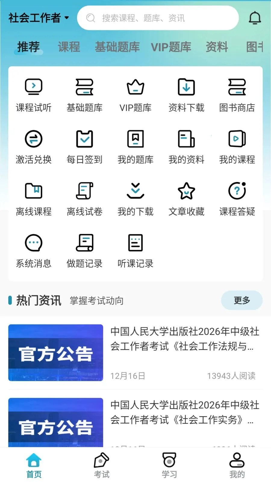 ��������2026���°汾v1.0.6 �ֻ����ͼ