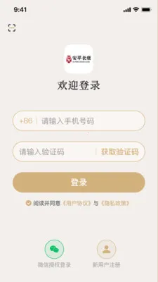��ƽ����(��������ָ��)v3.0.0 �ֻ����ͼ