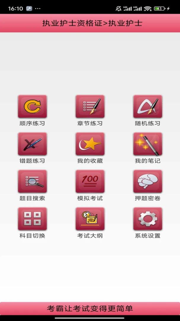 ���Ի�ʿ�����ֻ���v3.21 ��Ѱ��ͼ