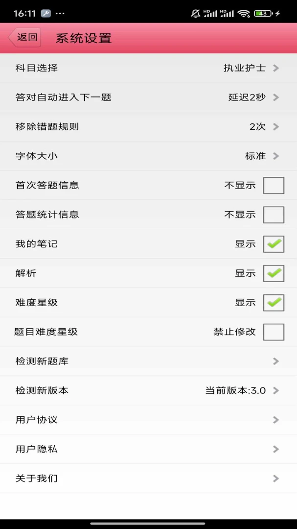 ���Ի�ʿ�����ֻ���v3.21 ��Ѱ��ͼ