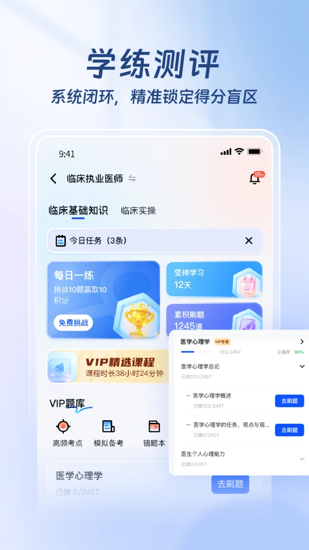 ҽ·Ӯ��(ҽ������ƽ̨)v1.3.4 ��׿���ͼ