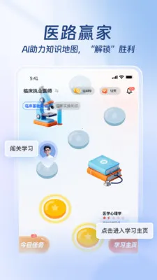 ҽ·Ӯ��(ҽ������ƽ̨)v1.3.4 ��׿���ͼ