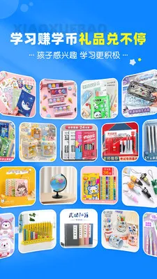 Сѧ��Сѧͬ������(Сѧ�κ�ѧϰ����)v2.5.5 ��Ѱ��ͼ