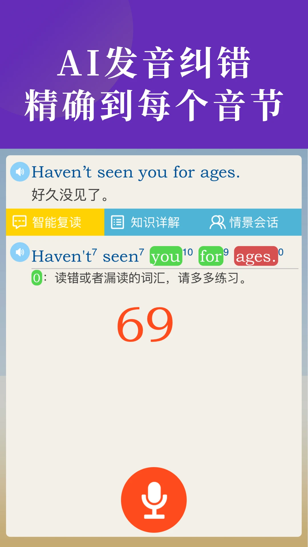 Ӣ��̲�ͬ������(��ЧѧϰӦ��)v2.72 �ֻ����ͼ