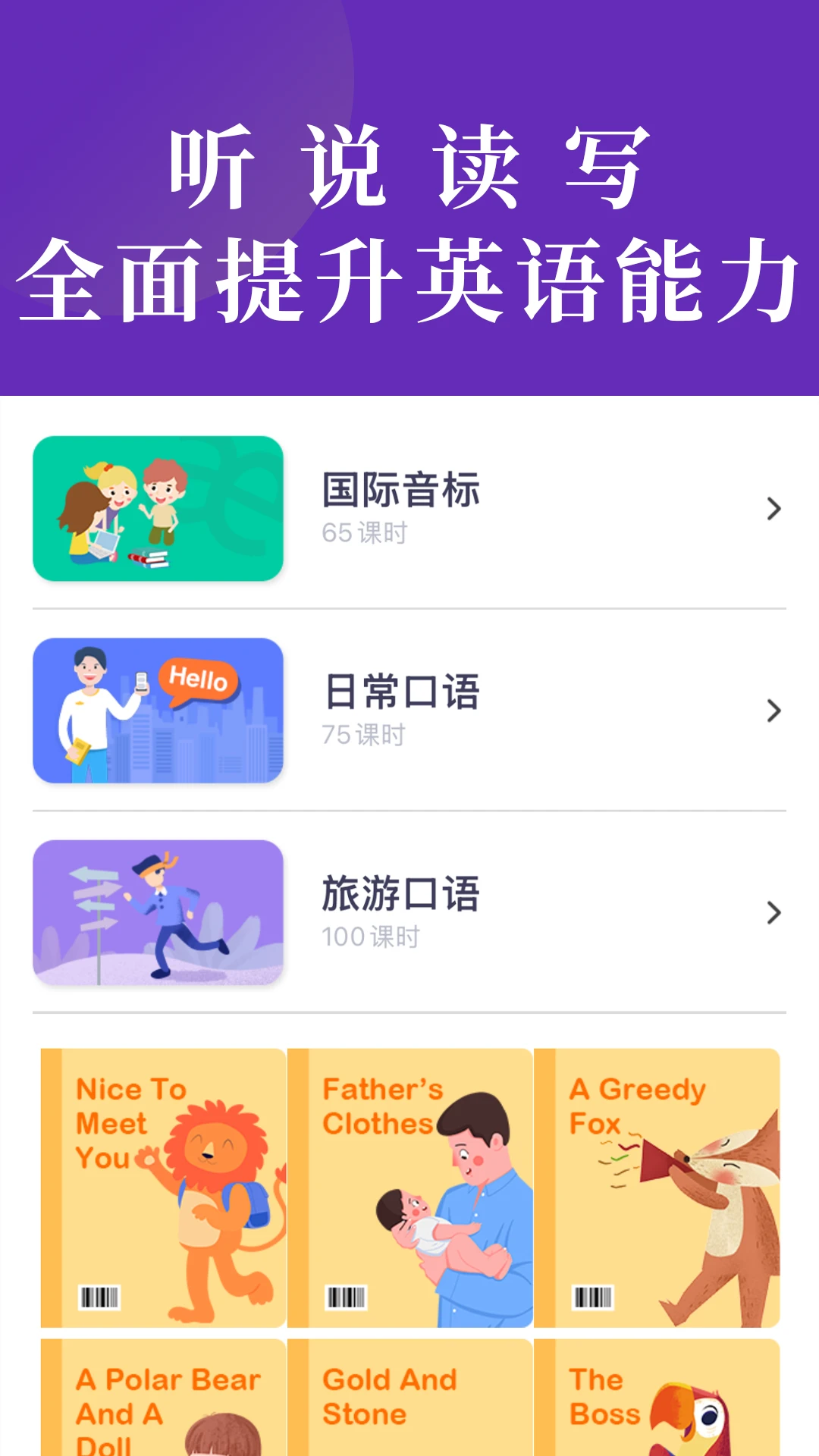 Ӣ��̲�ͬ������(��ЧѧϰӦ��)v2.72 �ֻ����ͼ