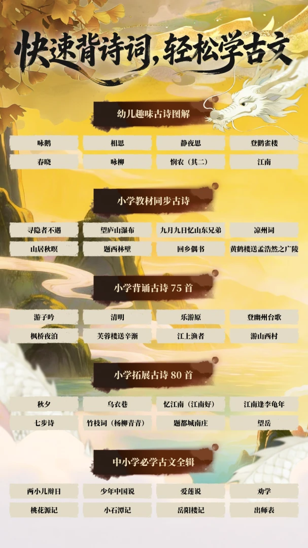 ��������(��ʫ��ѧϰApp)v1.0.1 ��׿���ͼ