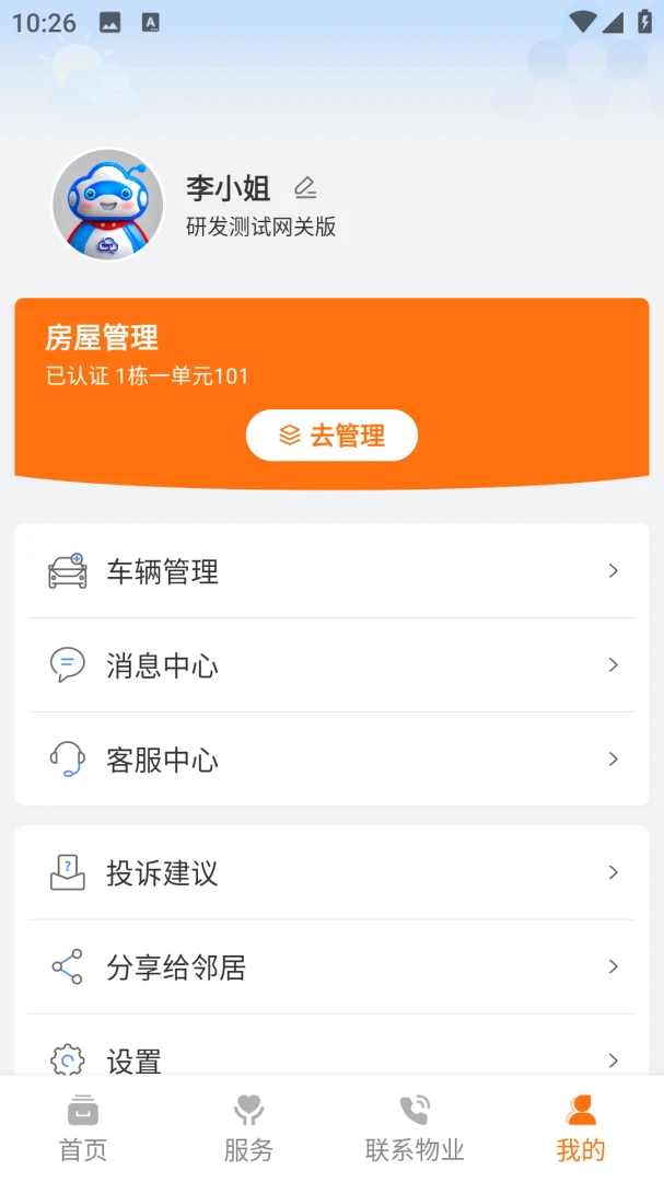 ������(�ǻ��������)v1.1.3 �ֻ����ͼ