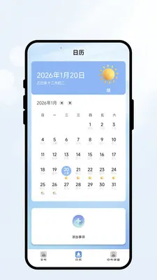 �����м�(�������App)v2.0.2 ��Ѱ��ͼ
