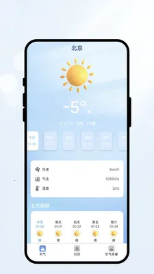 �����м�(�������App)v2.0.2 ��Ѱ��ͼ