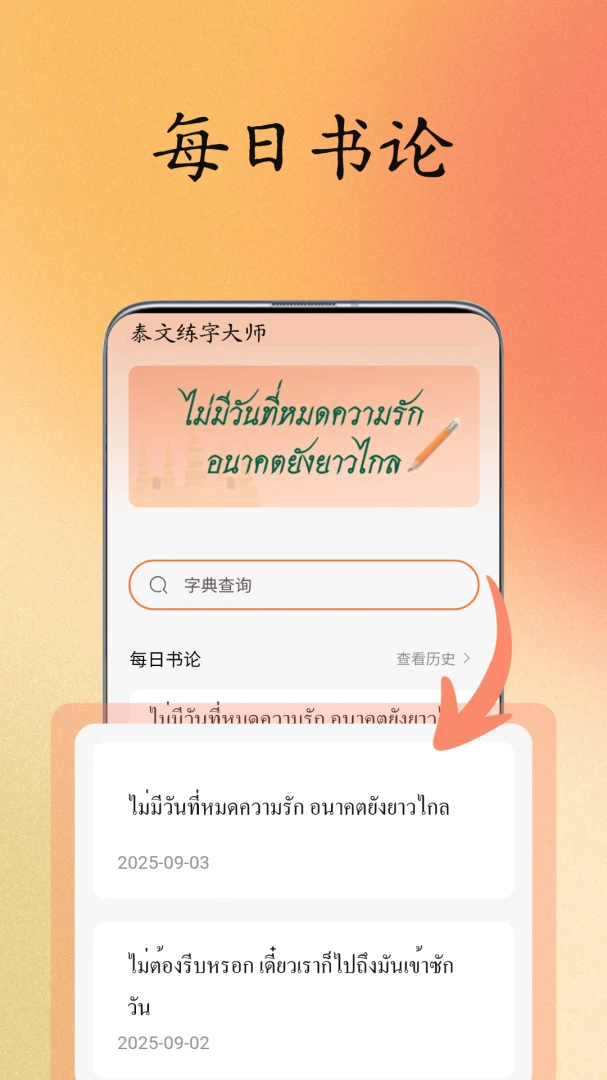 ̩�����ִ�ʦ(̩�����ֹ���)v1.1.0 ��׿���ͼ