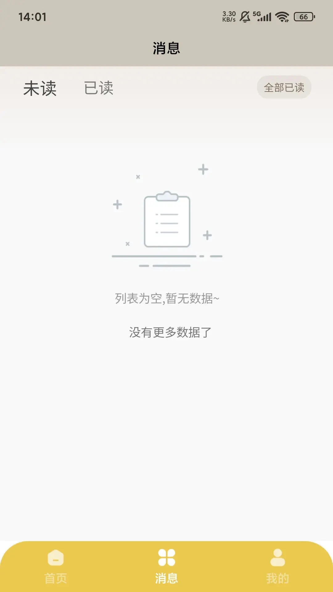 ����������(�ǻ�����Ӧ��)v1.7.0 �ٷ������ͼ