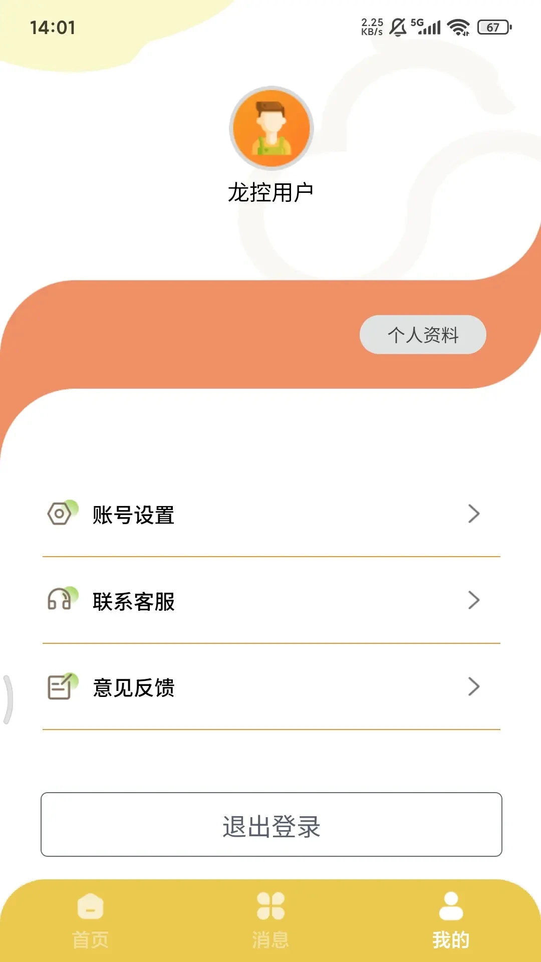 ����������(�ǻ�����Ӧ��)v1.7.0 �ٷ������ͼ