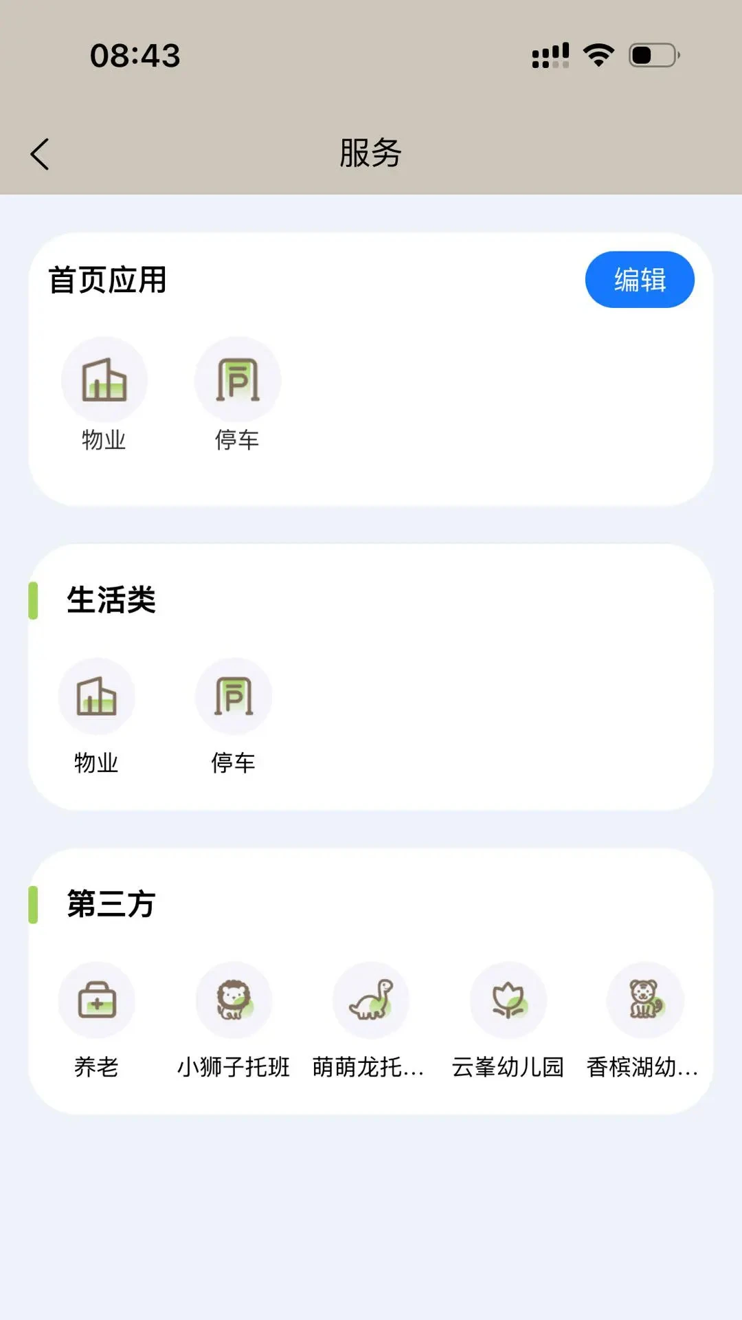 ����������(�ǻ�����Ӧ��)v1.7.0 �ٷ������ͼ
